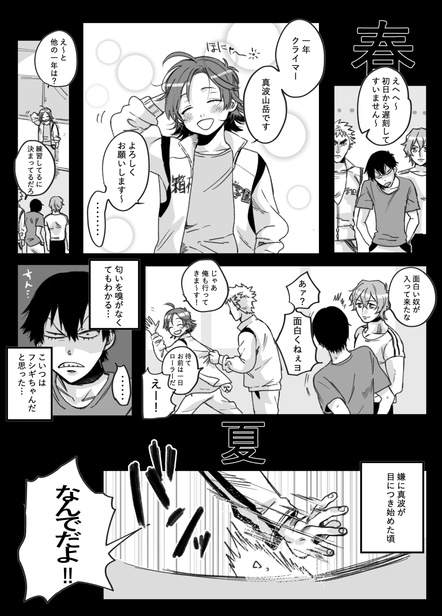 I'm weak to those tears page 3 full