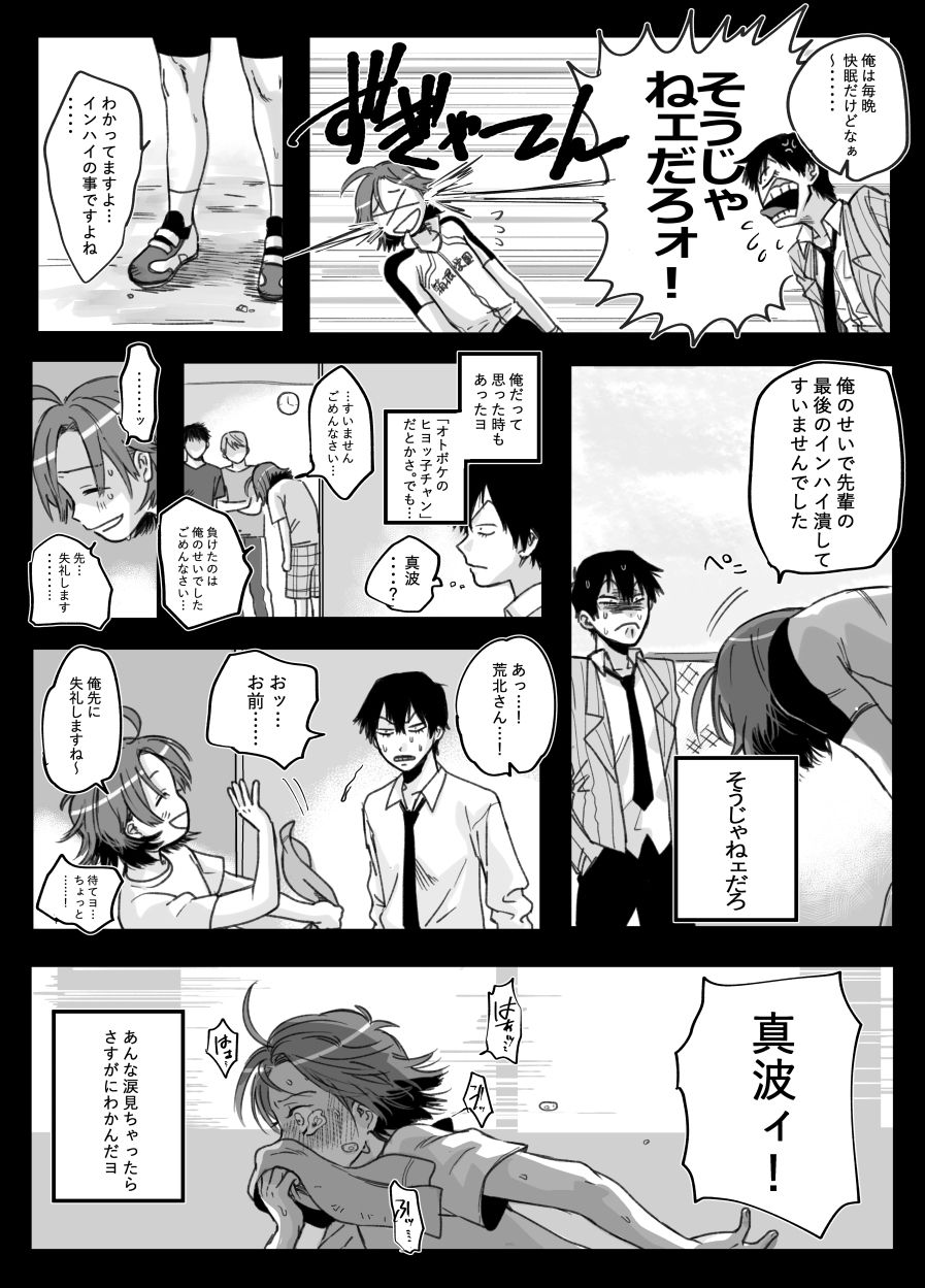 I'm weak to those tears page 5 full