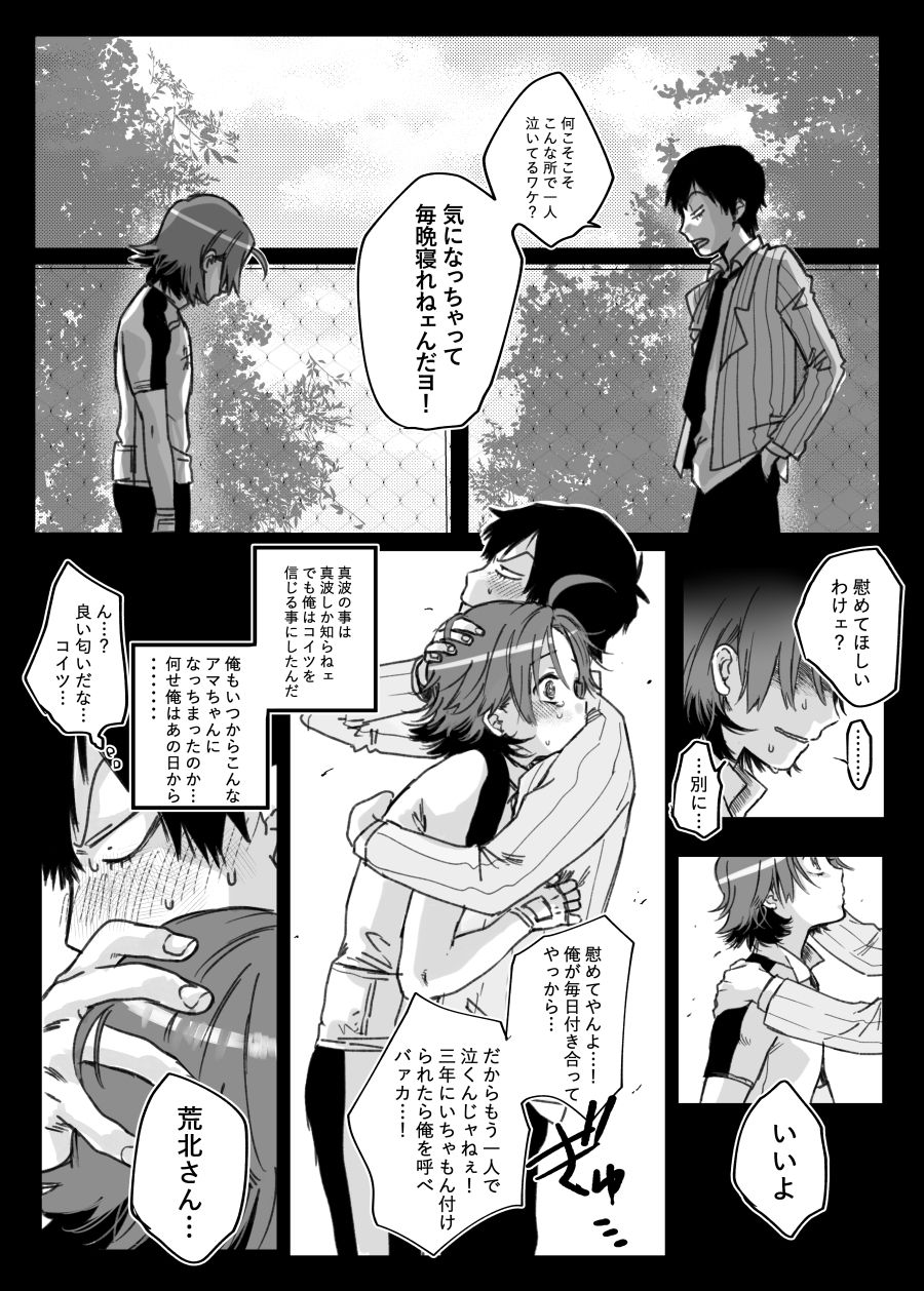 I'm weak to those tears page 6 full
