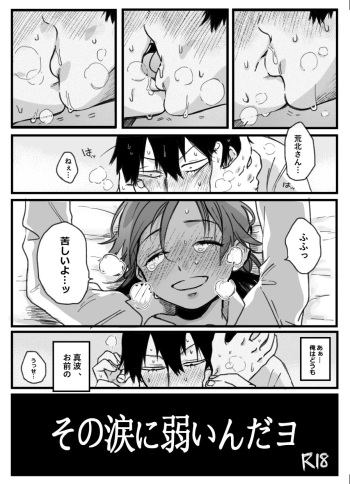 [Yasson Yoshiyuki] I'm weak to those tears (Yowamushi Pedal) [Digital] cover