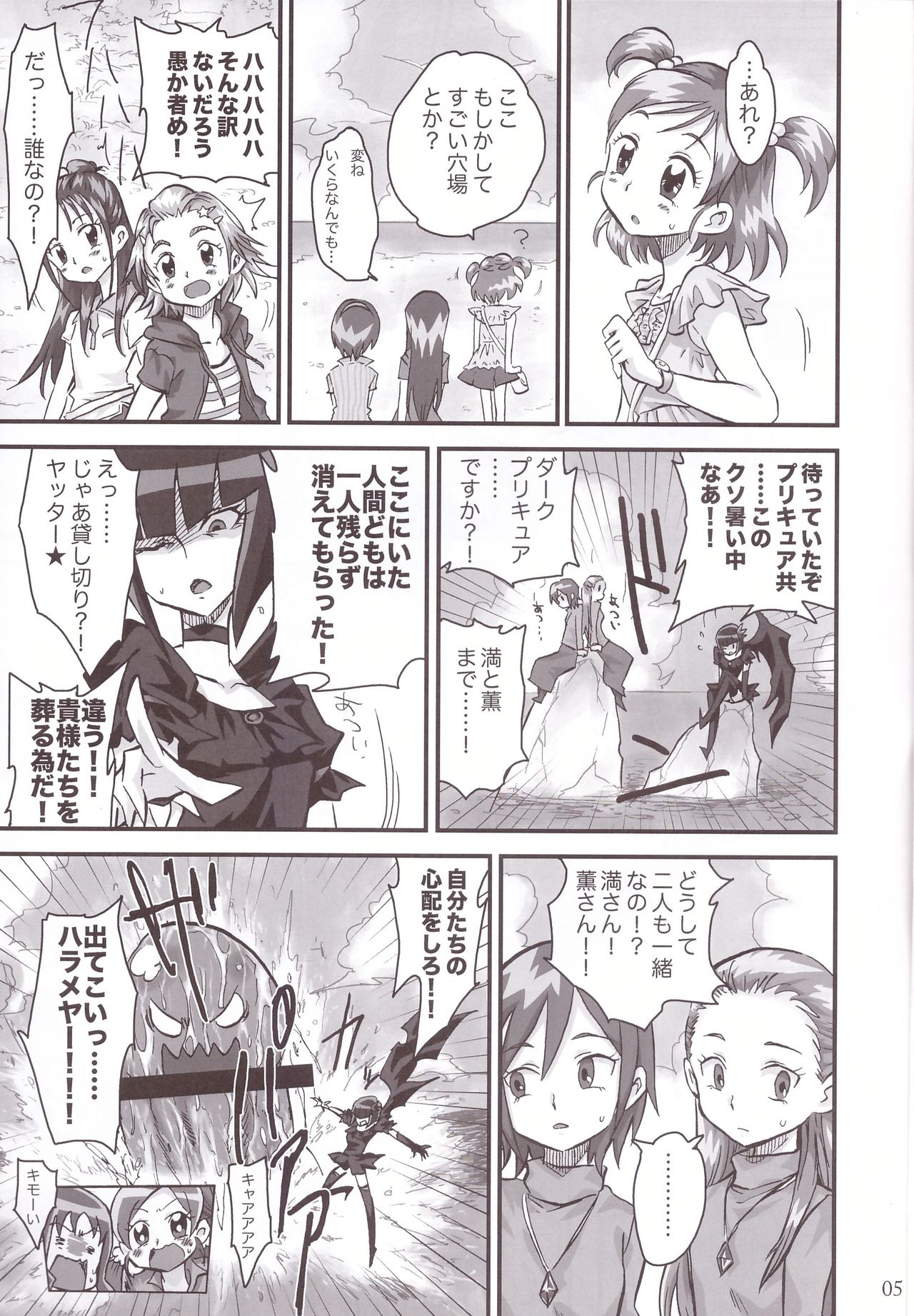 CALL YOU page 5 full