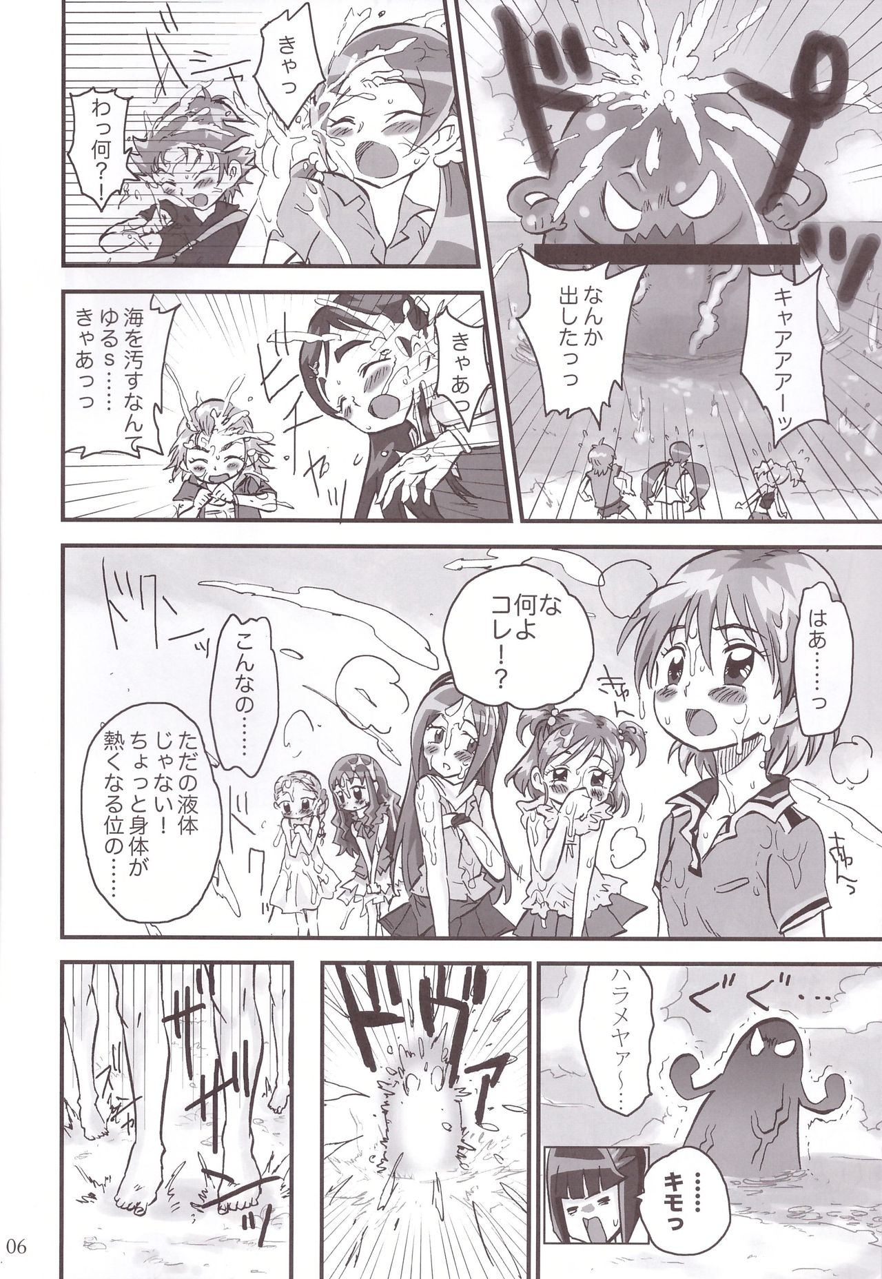 CALL YOU page 6 full