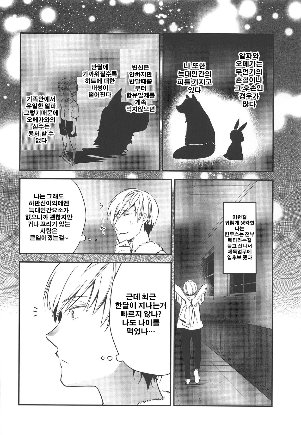 Canaria page 11 full