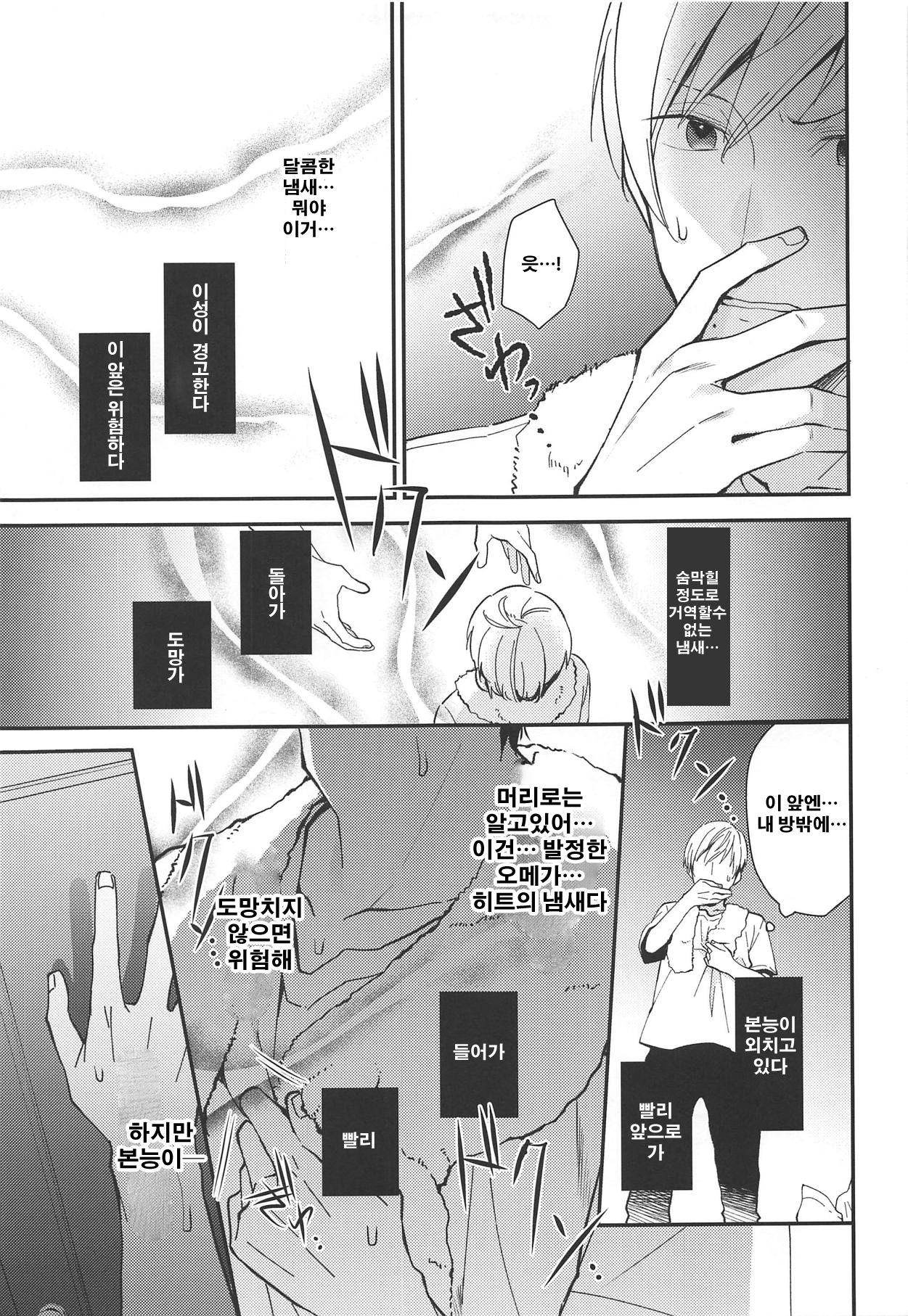 Canaria page 12 full