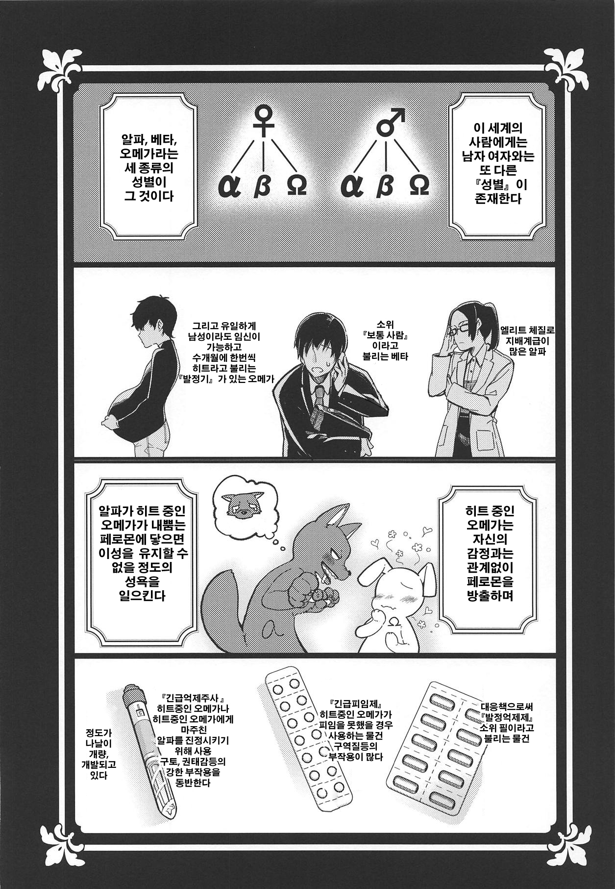 Canaria page 3 full