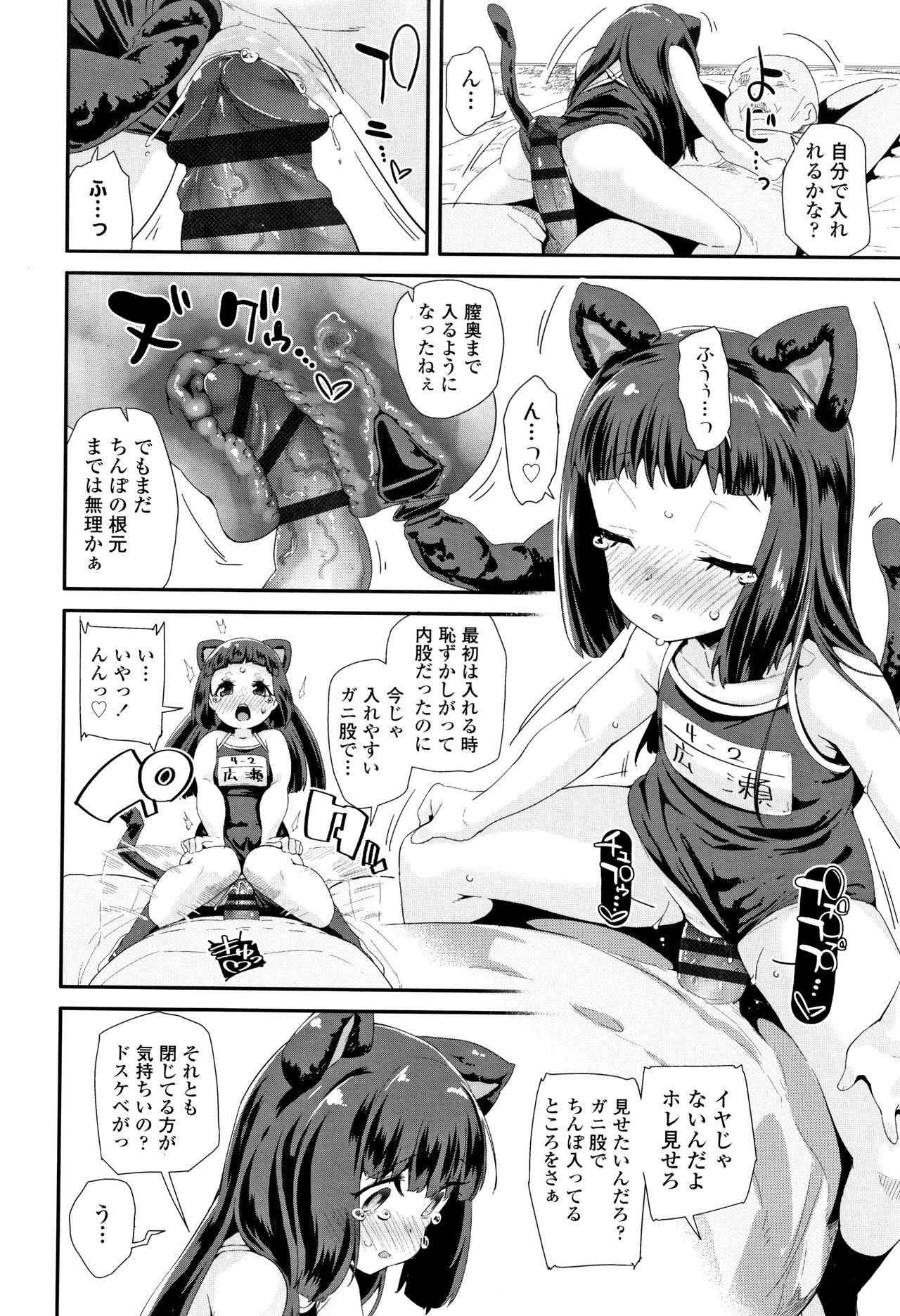 Otona no Omocha no Tsukaikata page 11 full