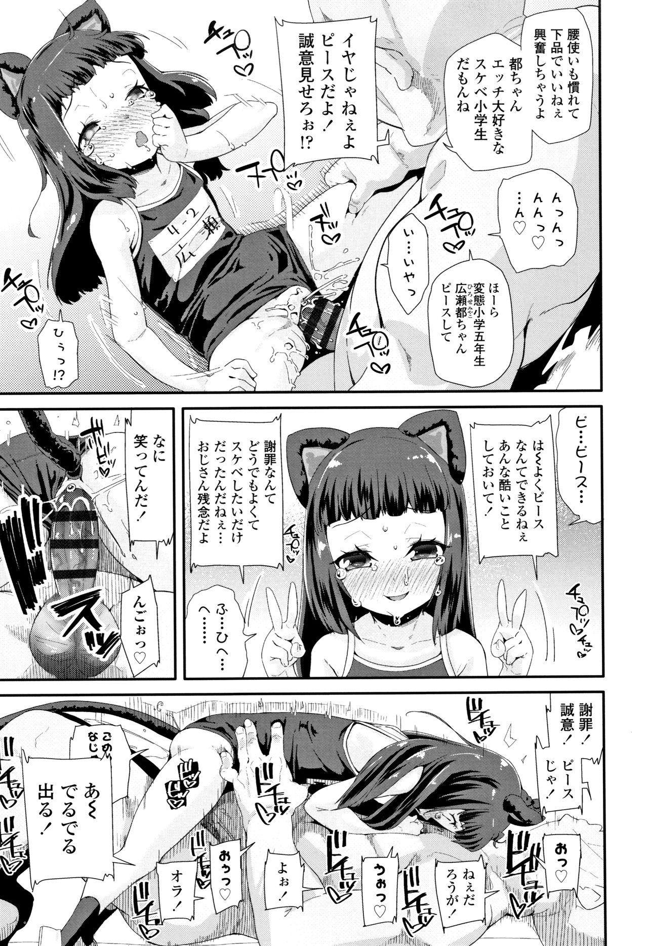 Otona no Omocha no Tsukaikata page 12 full
