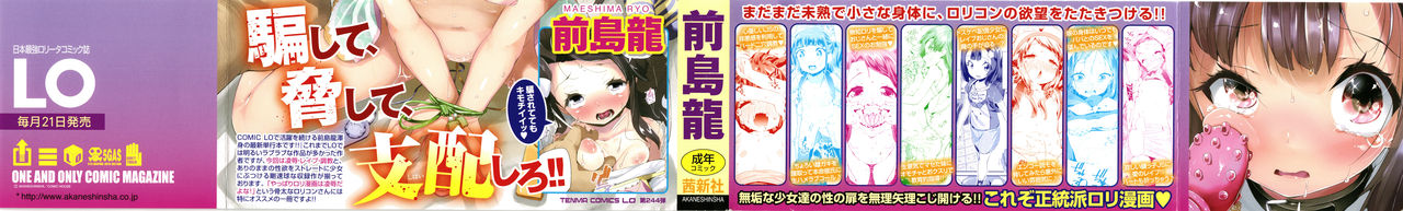Otona no Omocha no Tsukaikata page 2 full