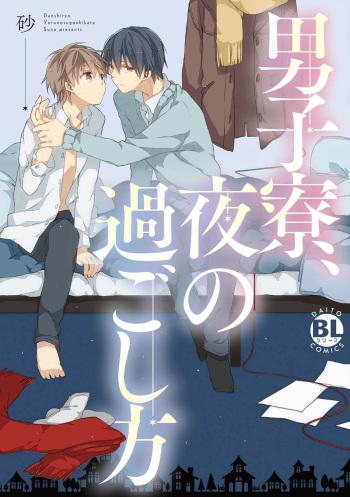 [Suna] Danshiryou, Yoru no Sugoshi Kata cover