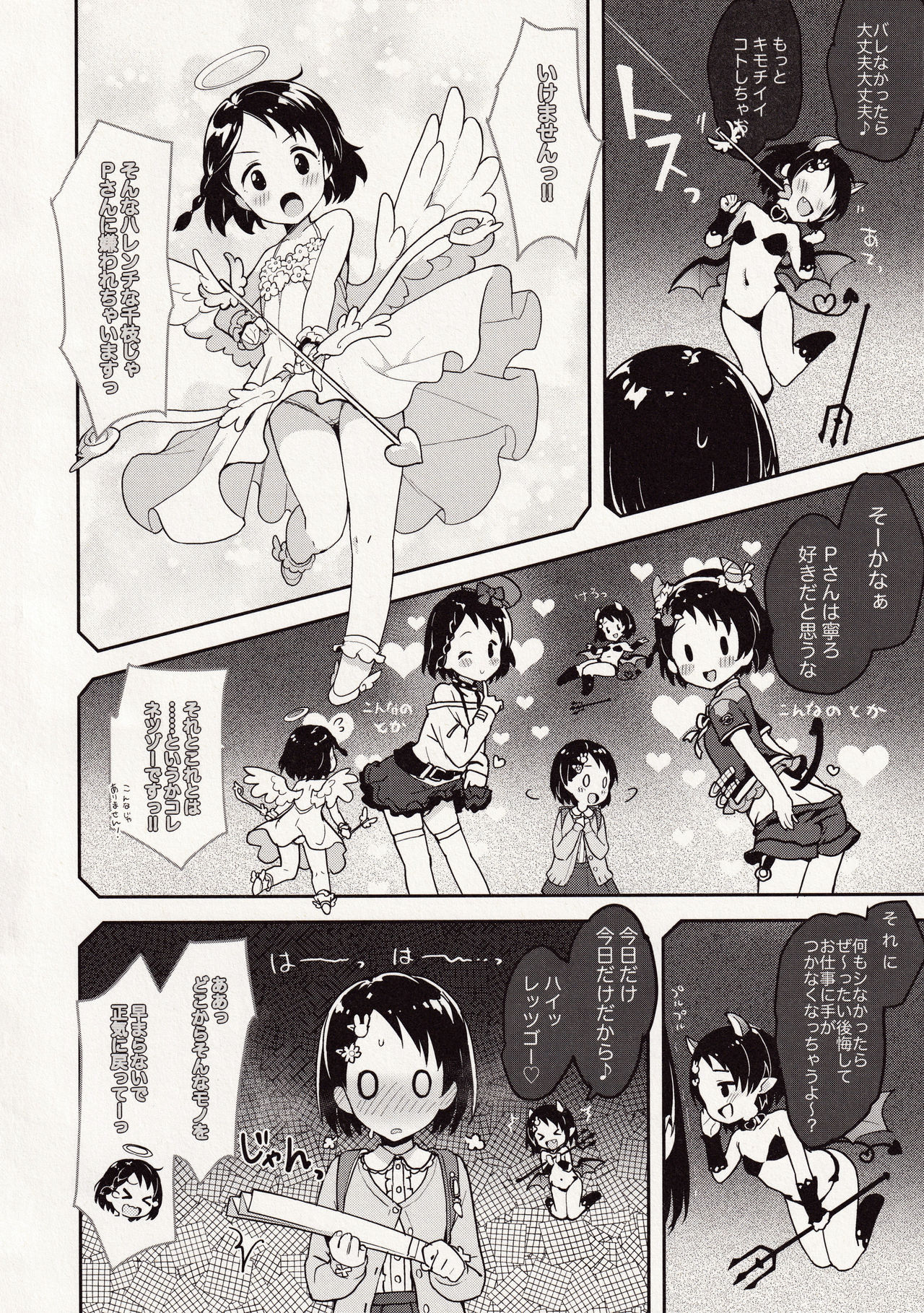 P-san! Chie Waruiko ni Nachaimasu page 10 full