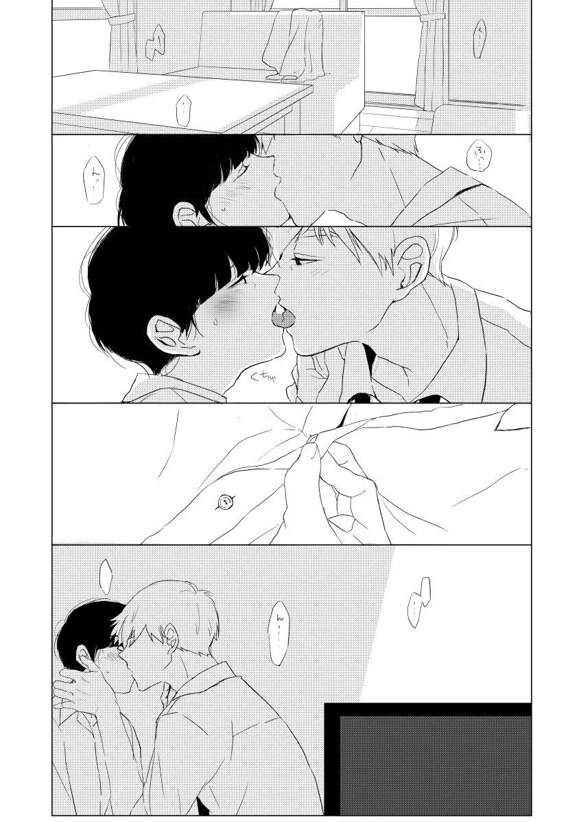 Itsumo Hajimari wa page 11 full