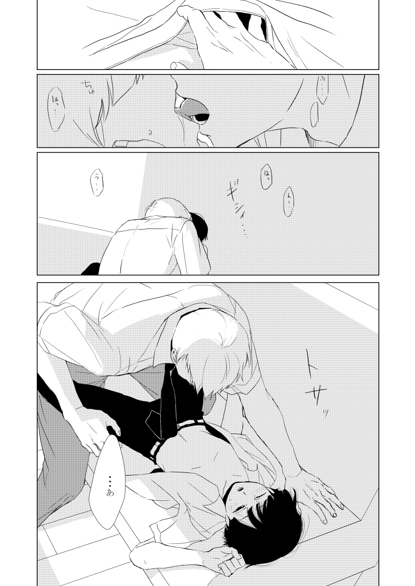Itsumo Hajimari wa page 12 full