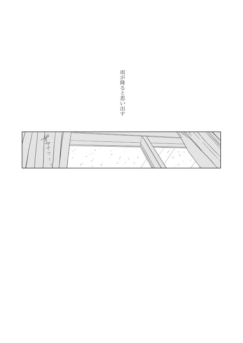 Itsumo Hajimari wa page 2 full