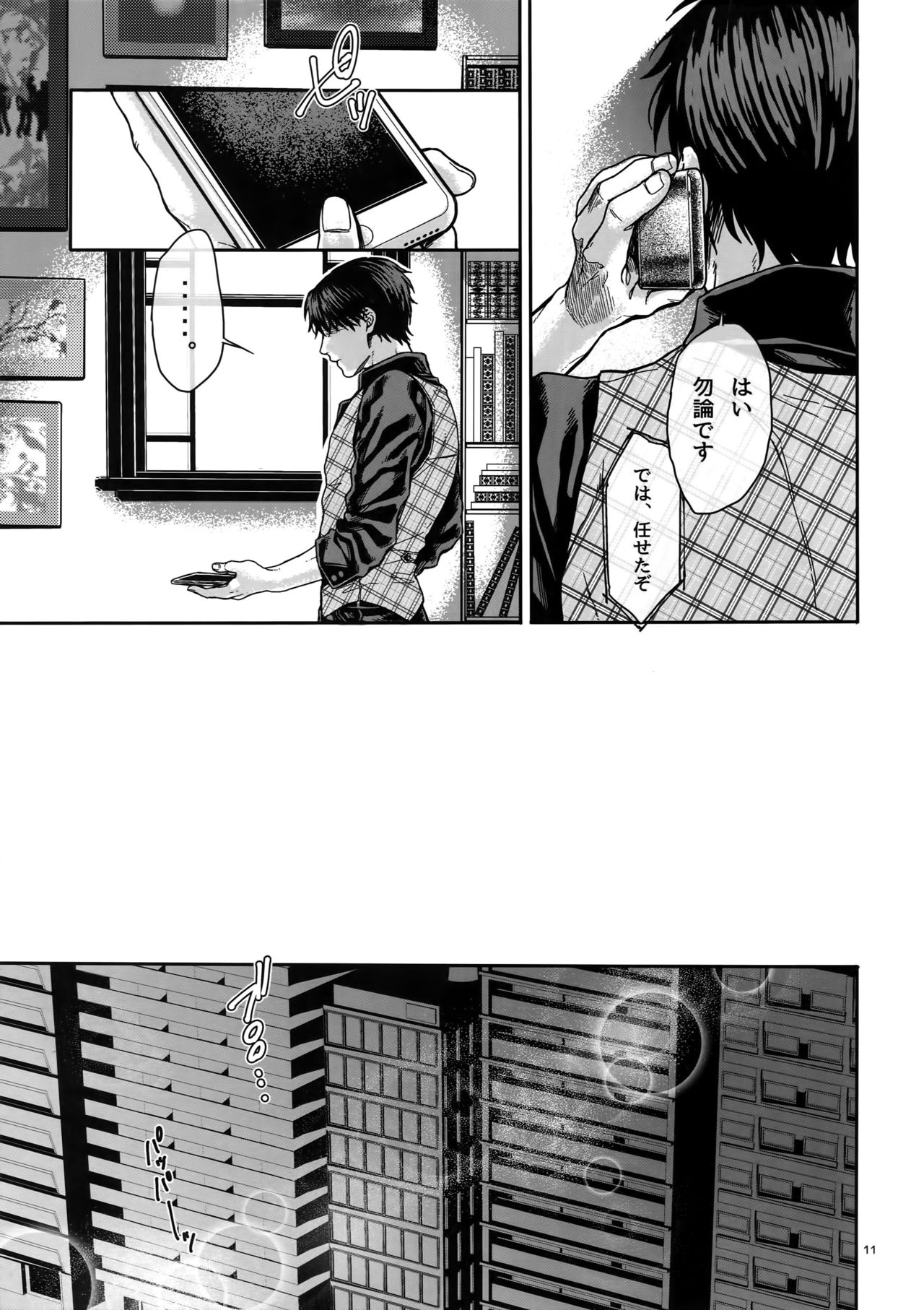 Straw Hat Tousou Geki page 10 full