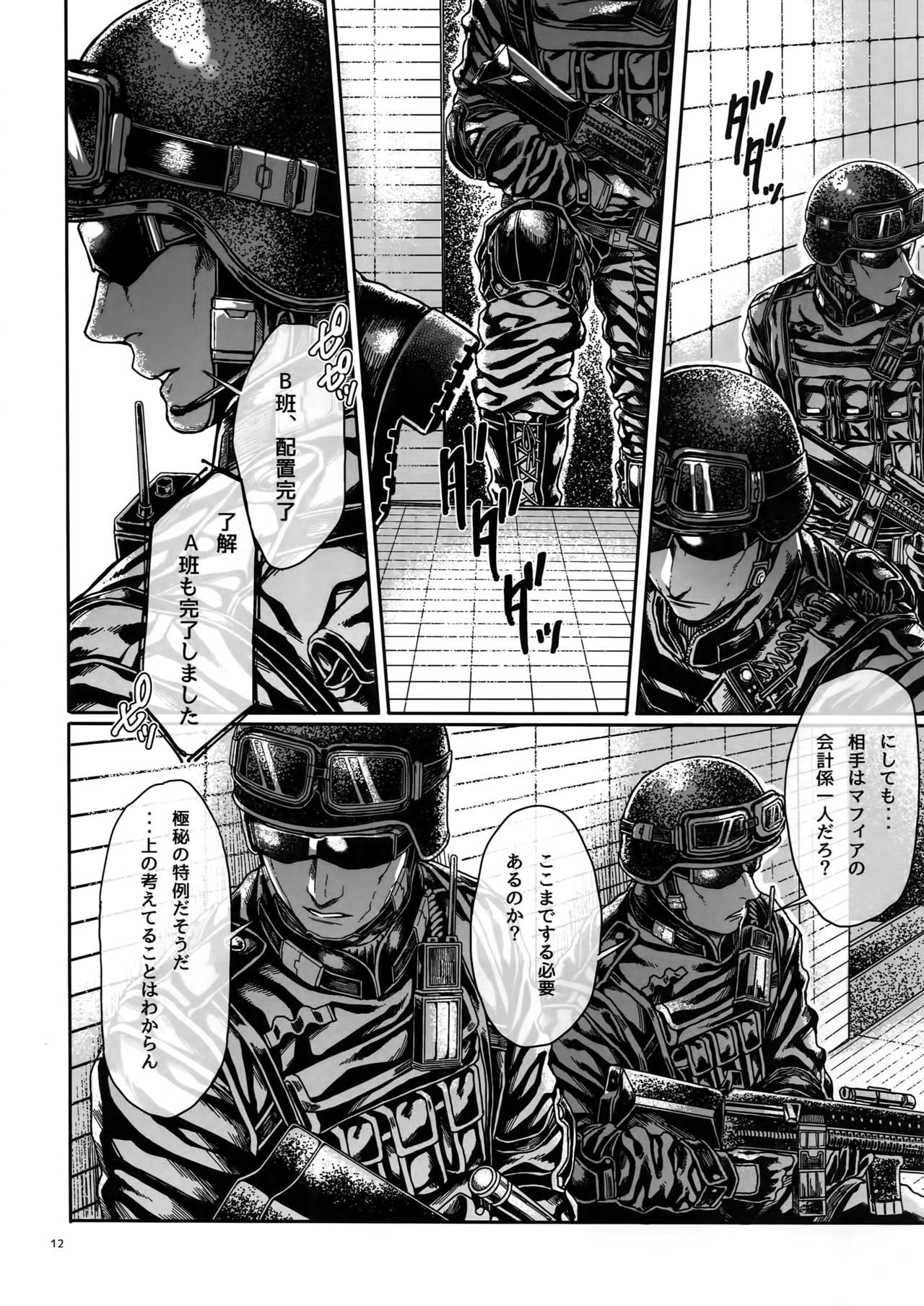 Straw Hat Tousou Geki page 11 full