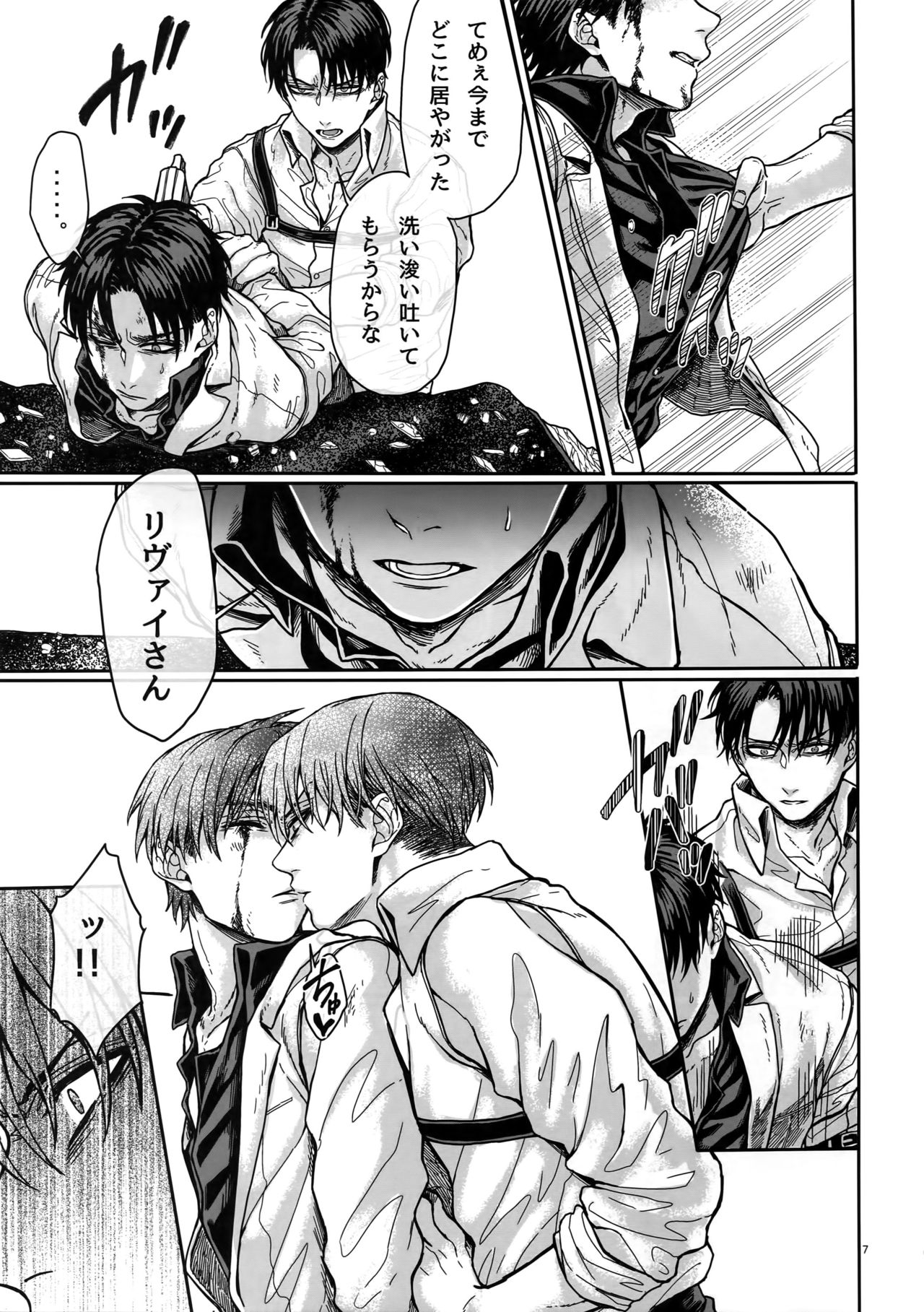 Straw Hat Tousou Geki page 6 full