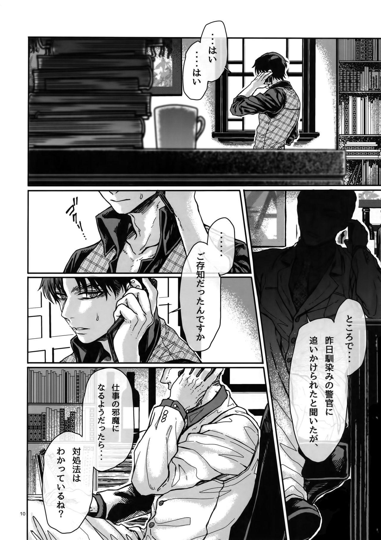 Straw Hat Tousou Geki page 9 full