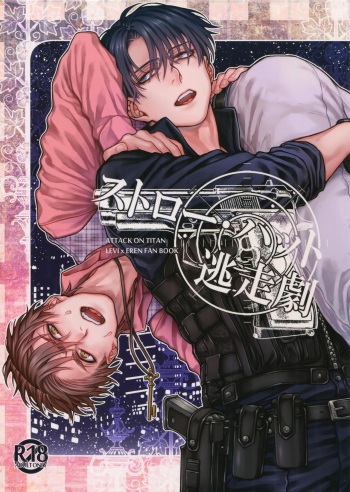 (C88) [End (Azuma Chiaki)] Straw Hat Tousou Geki (Shingeki no Kyojin) cover