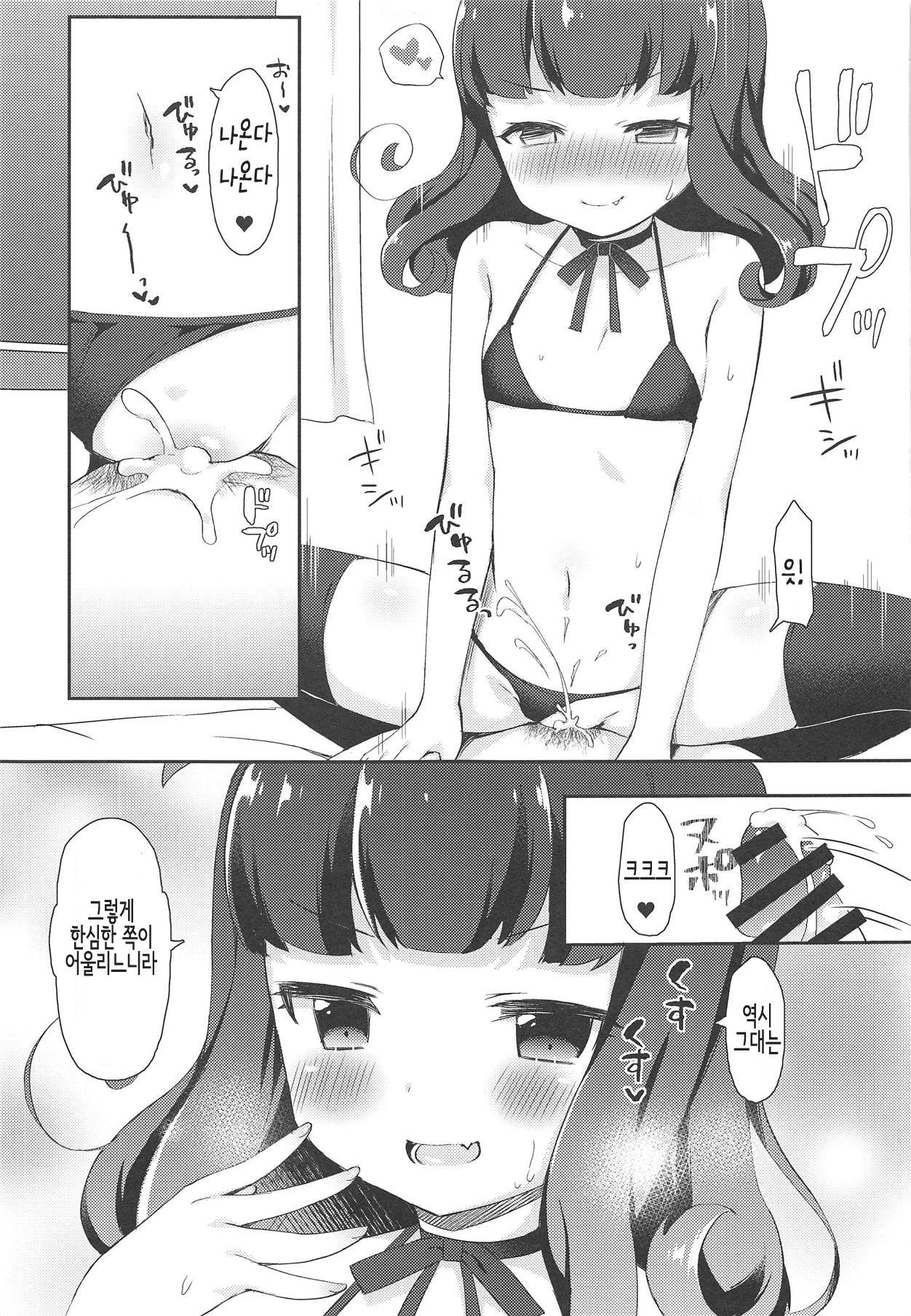Aroma-chan to Himitsu no Hougako XXX | 아로마짱이랑♥ 비밀의 방과후 XXX page 12 full