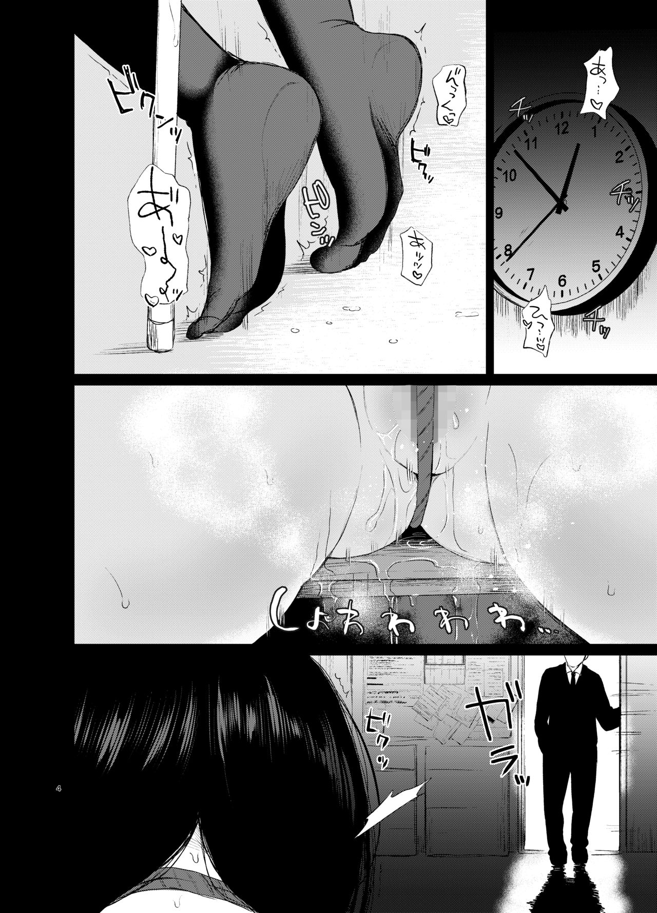 Sokubakuai ~Houkago, Kyoushitsu de, Muboubi na Yuutousei o, Muriyari Okasu~ page 3 full