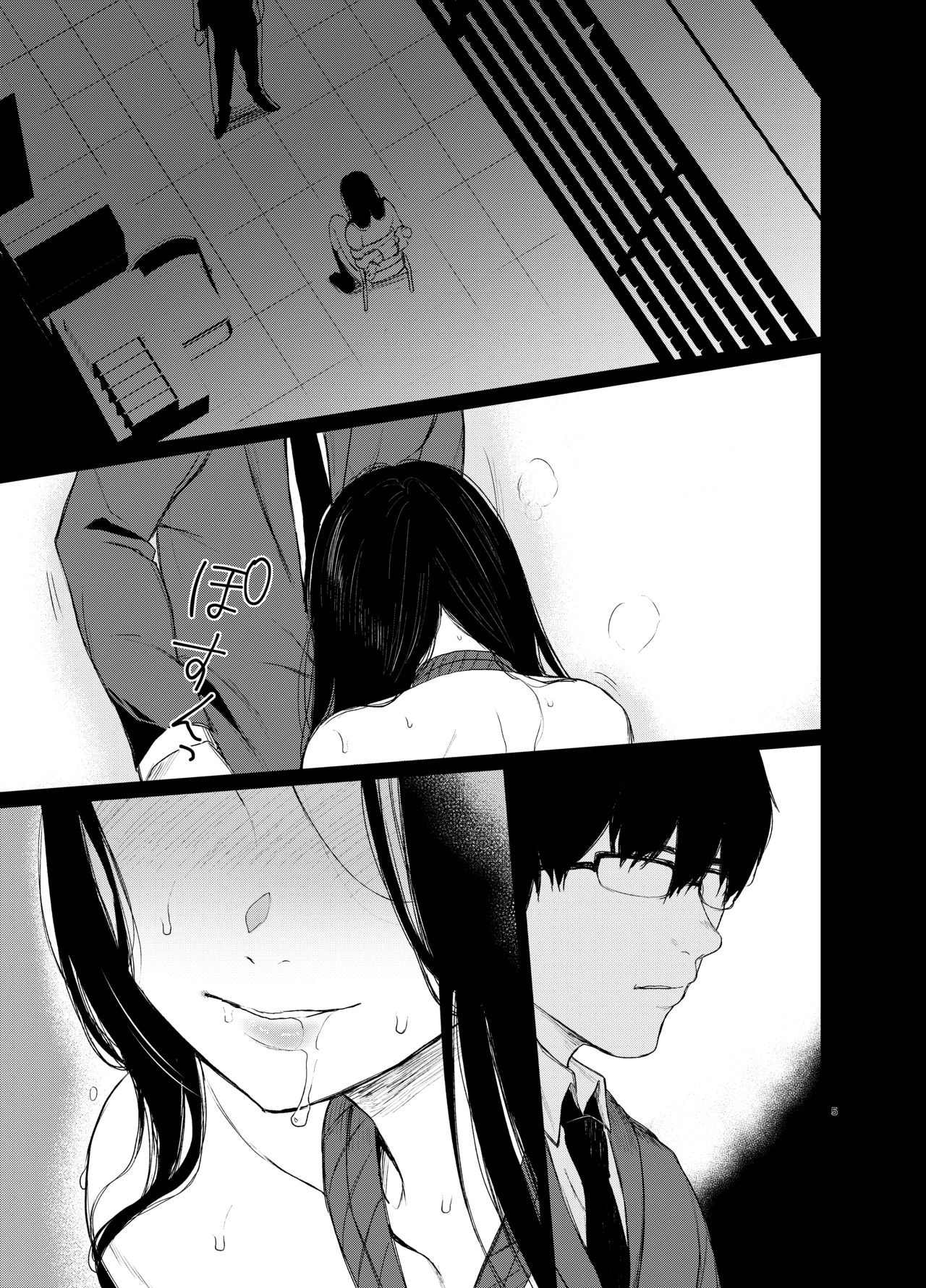 Sokubakuai ~Houkago, Kyoushitsu de, Muboubi na Yuutousei o, Muriyari Okasu~ page 4 full