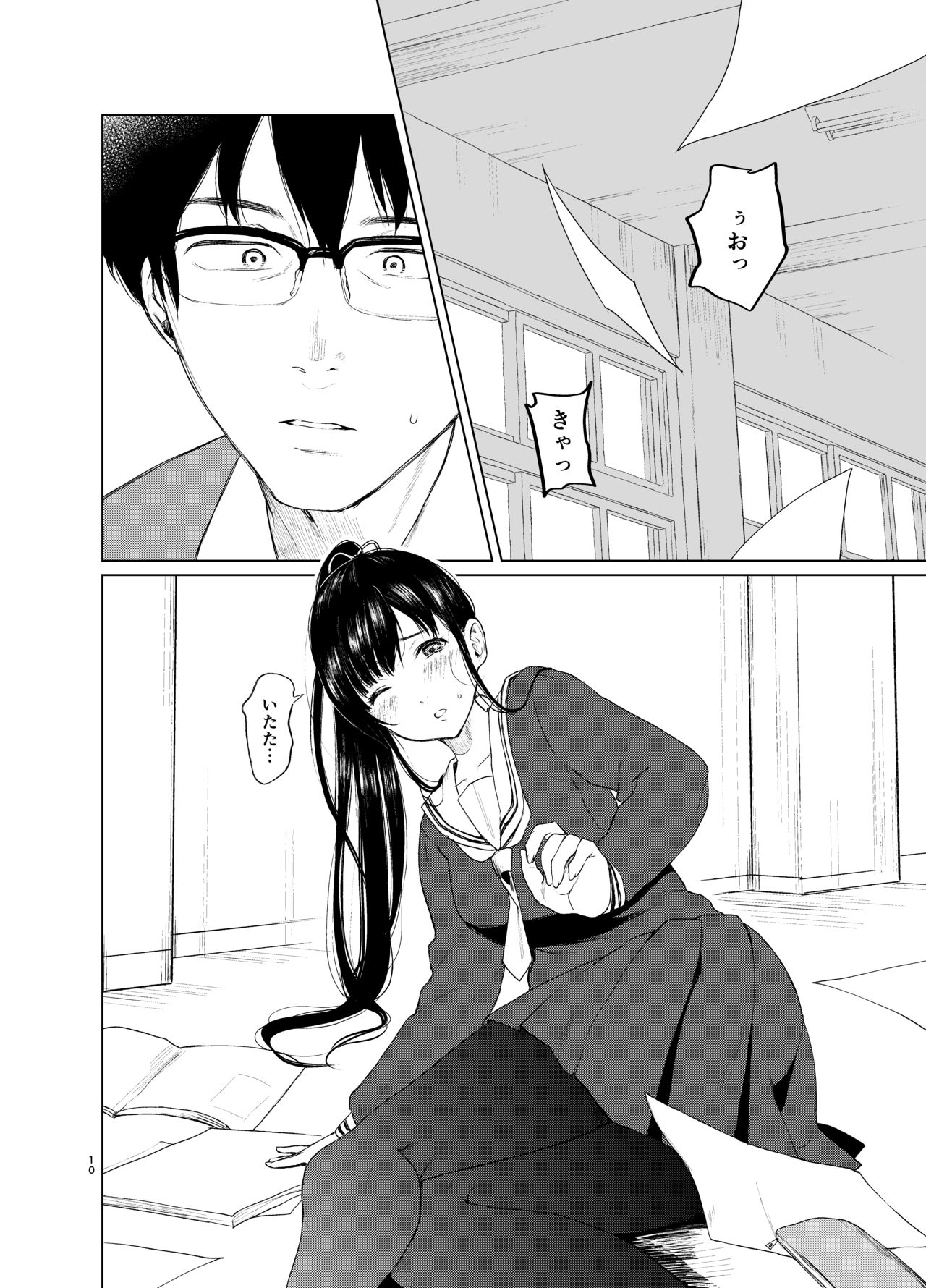 Sokubakuai ~Houkago, Kyoushitsu de, Muboubi na Yuutousei o, Muriyari Okasu~ page 9 full