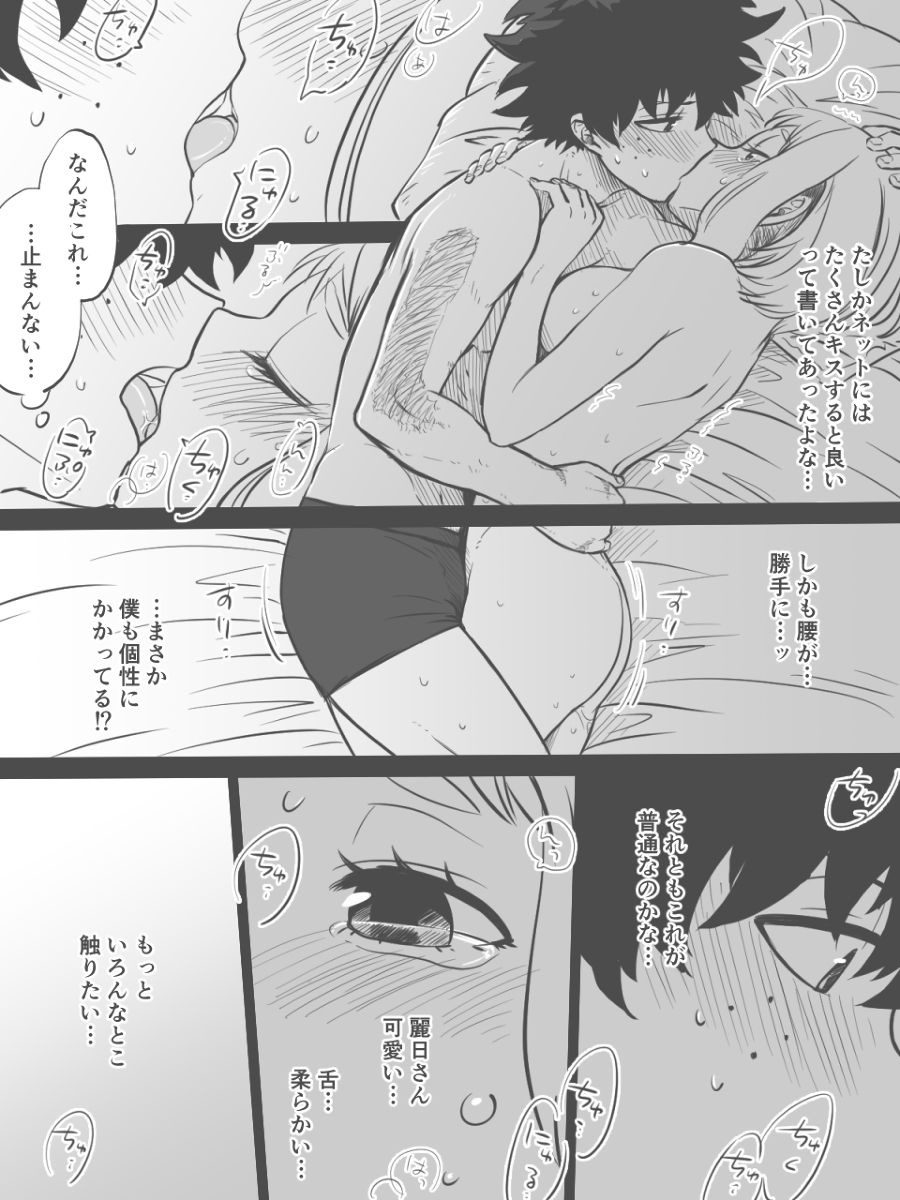 Nante Tsugou no Yoi Kosei nanda!! page 11 full