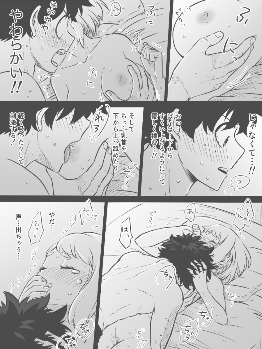 Nante Tsugou no Yoi Kosei nanda!! page 12 full