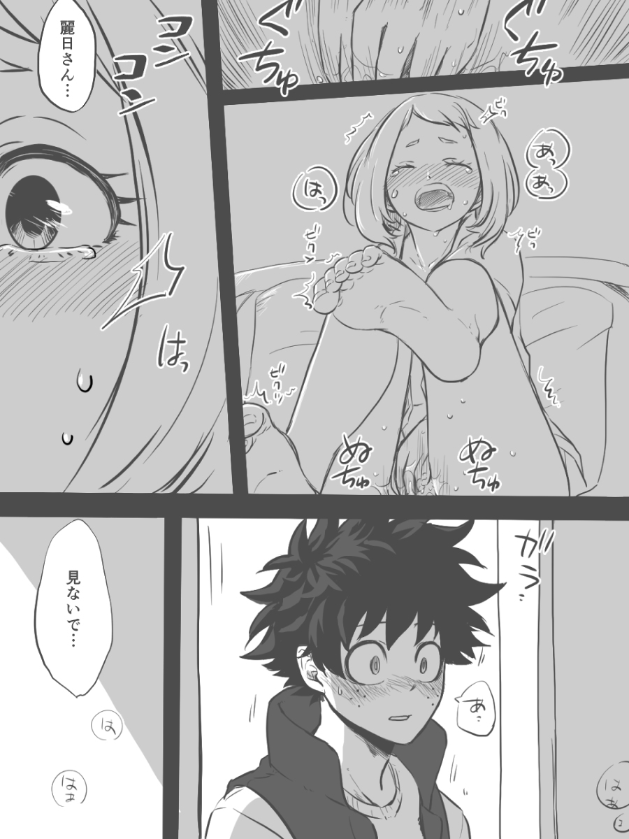 Nante Tsugou no Yoi Kosei nanda!! page 4 full