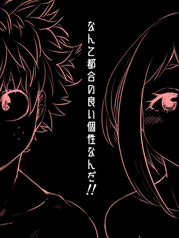 [Buthi] Nante Tsugou no Yoi Kosei nanda!! (Boku no Hero Academia) cover