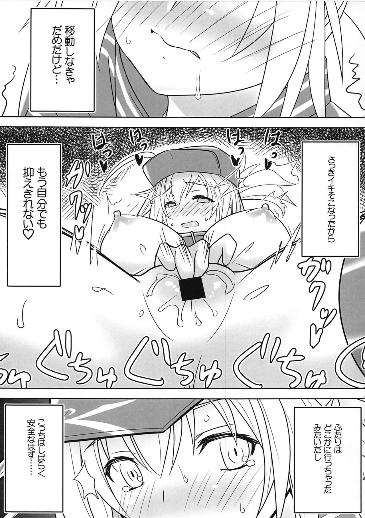 Kutabire Uchuu OL no Hitori Asobi page 12 full