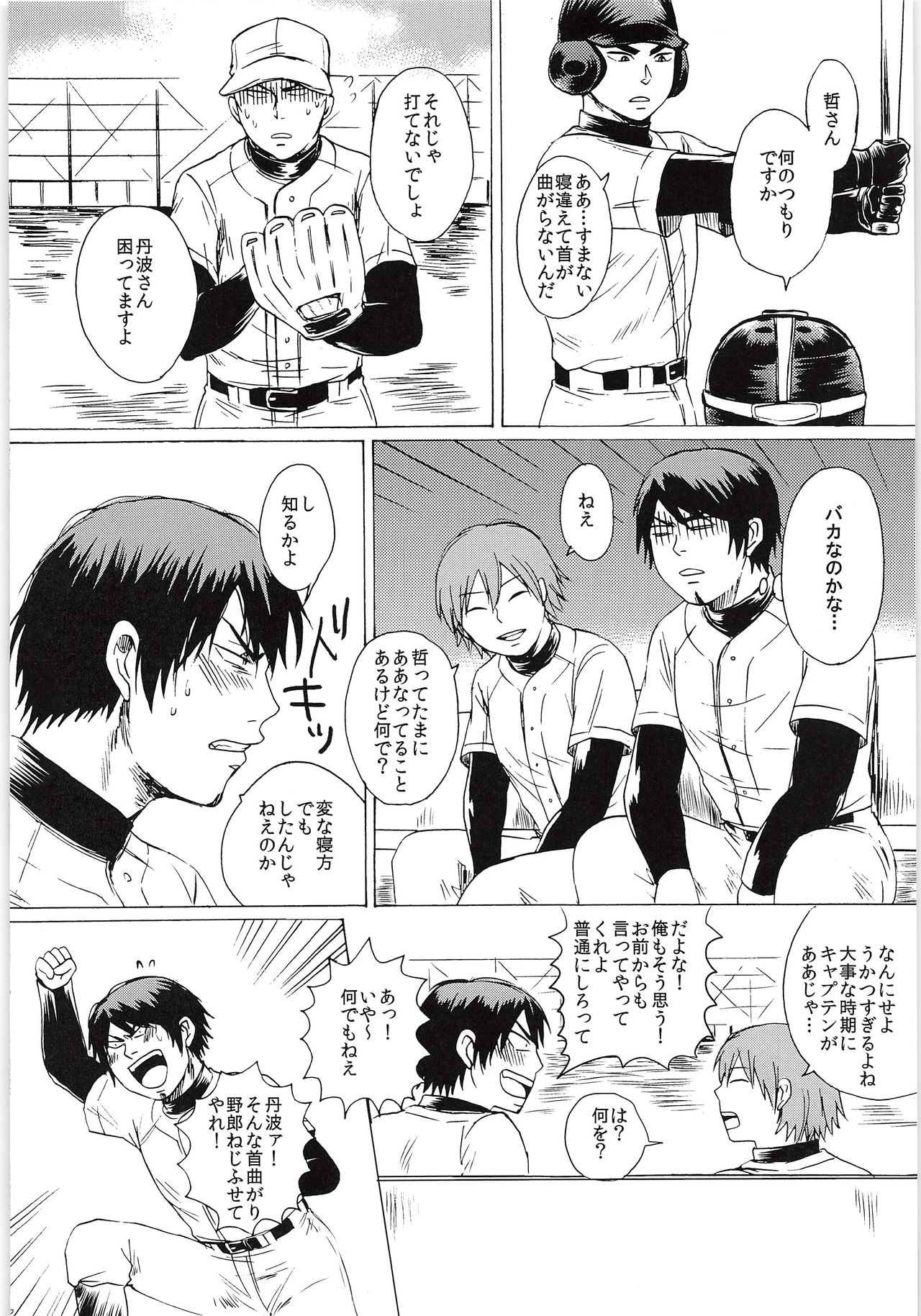 Omae no Tsura dake Miteitai page 5 full