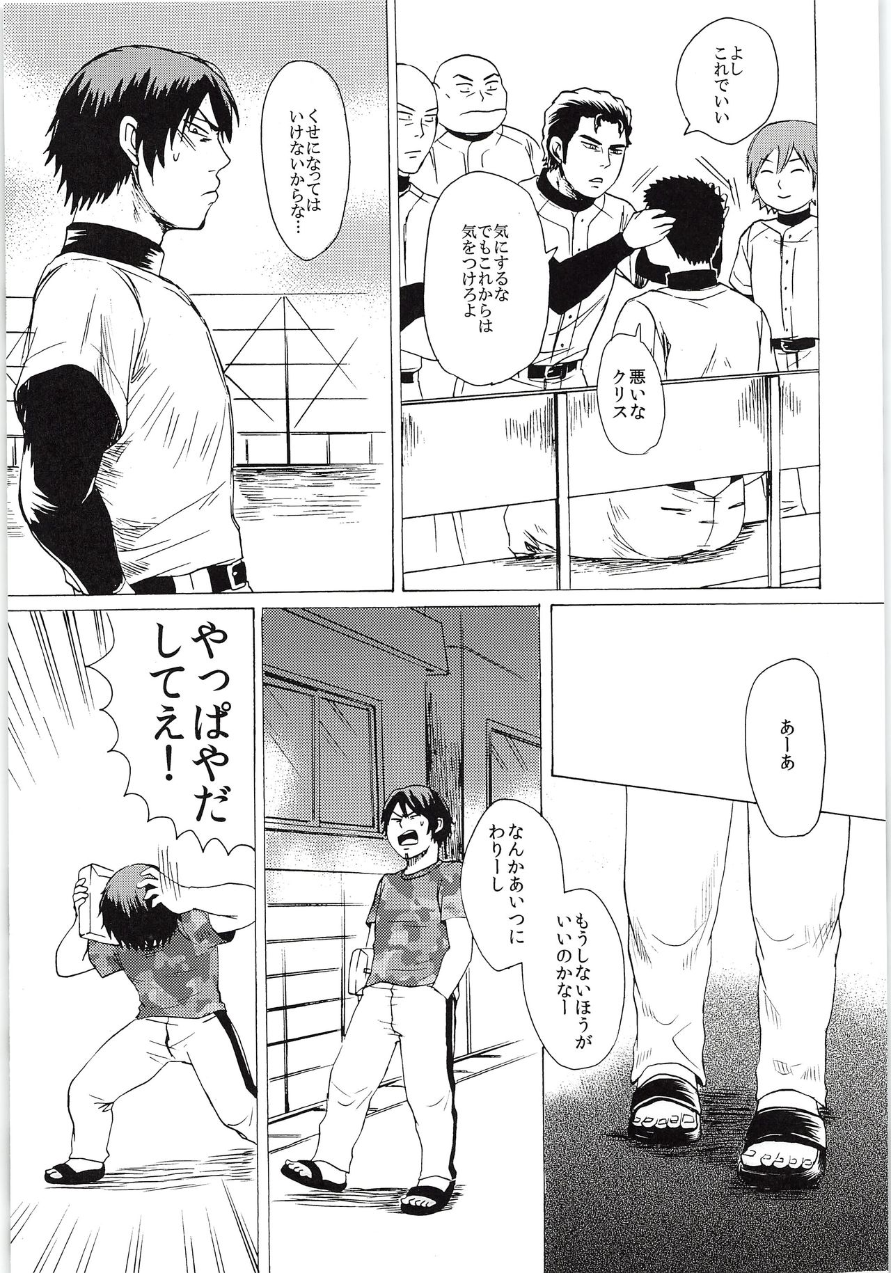 Omae no Tsura dake Miteitai page 7 full