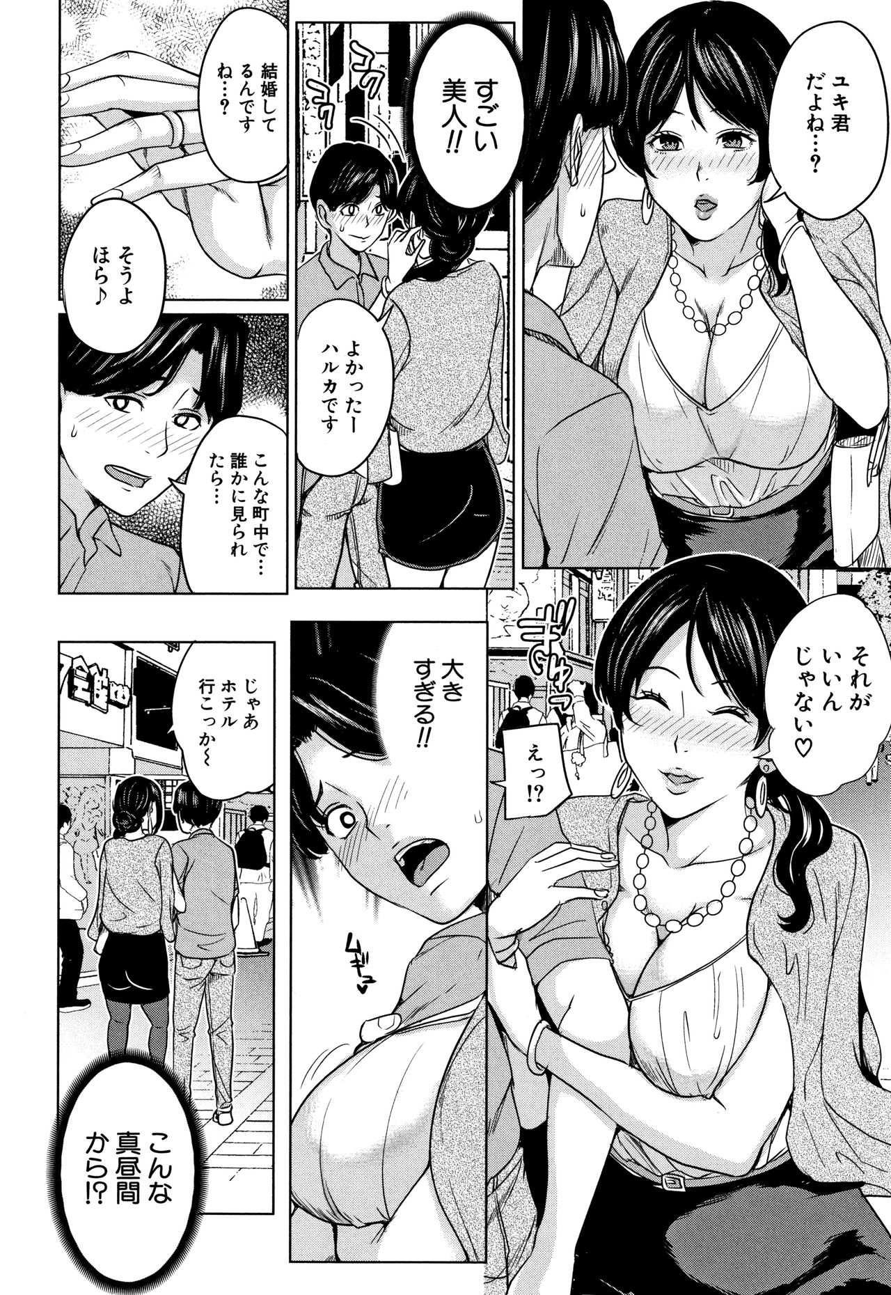 Kanojo no Mama to Deaikei de... page 9 full