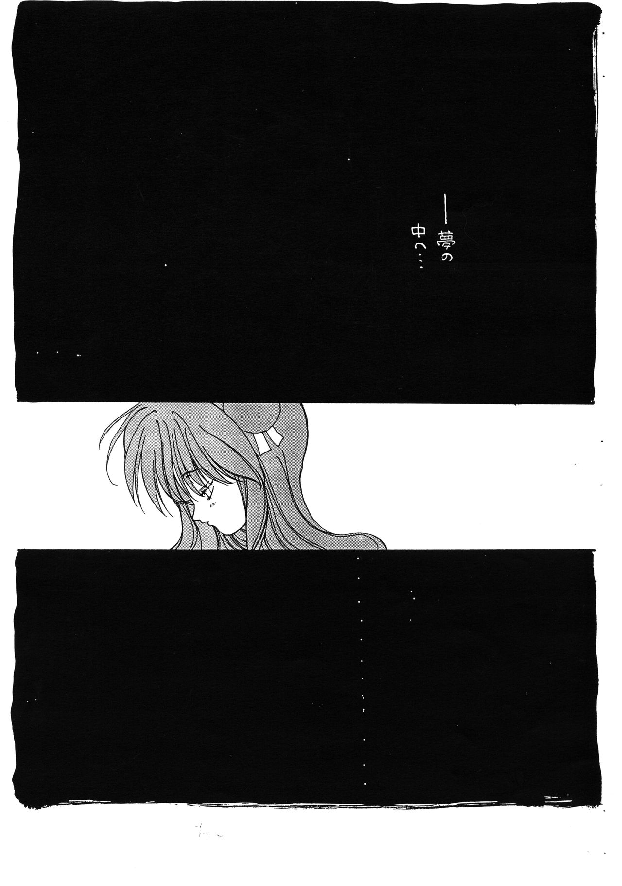 Nise Makasete Choudai vol. 1 page 12 full