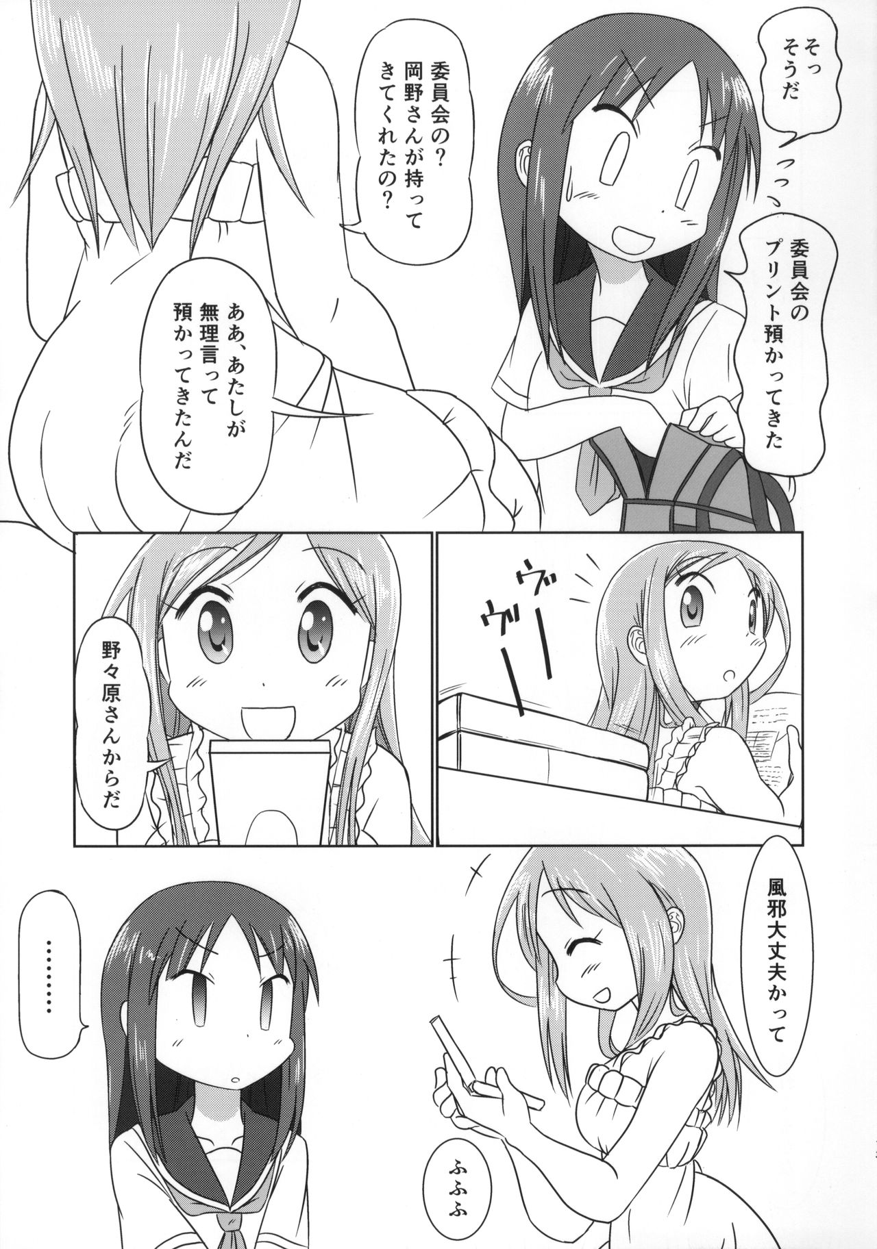 Aikawa Daisuki! page 12 full