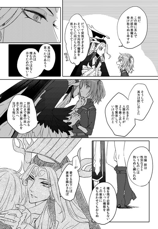 sweet mercury addiction page 3 full