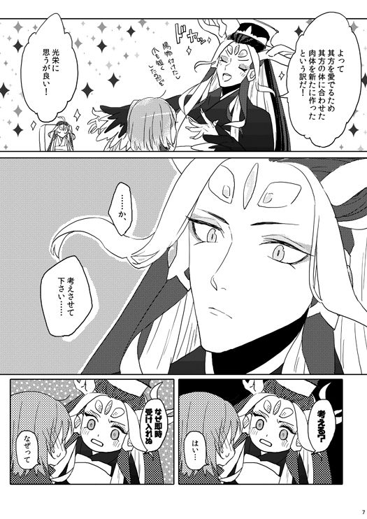 sweet mercury addiction page 4 full
