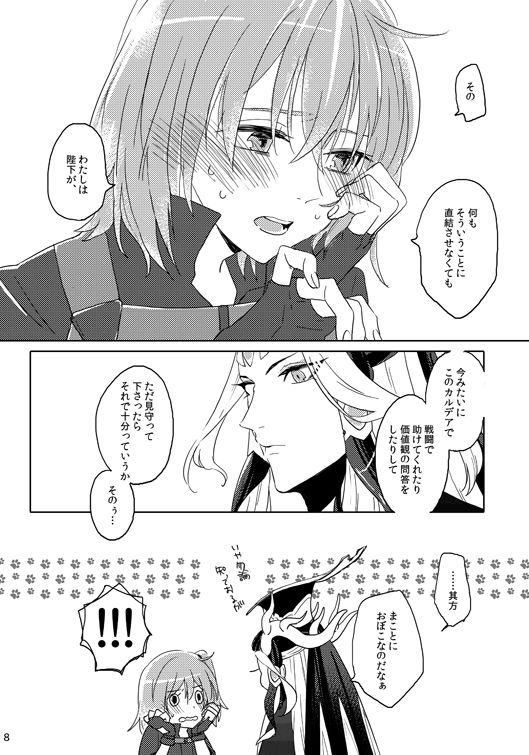 sweet mercury addiction page 5 full