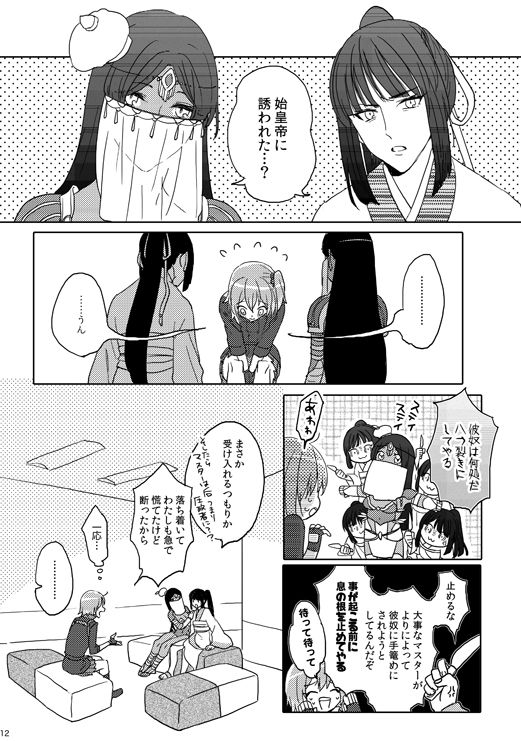 sweet mercury addiction page 7 full