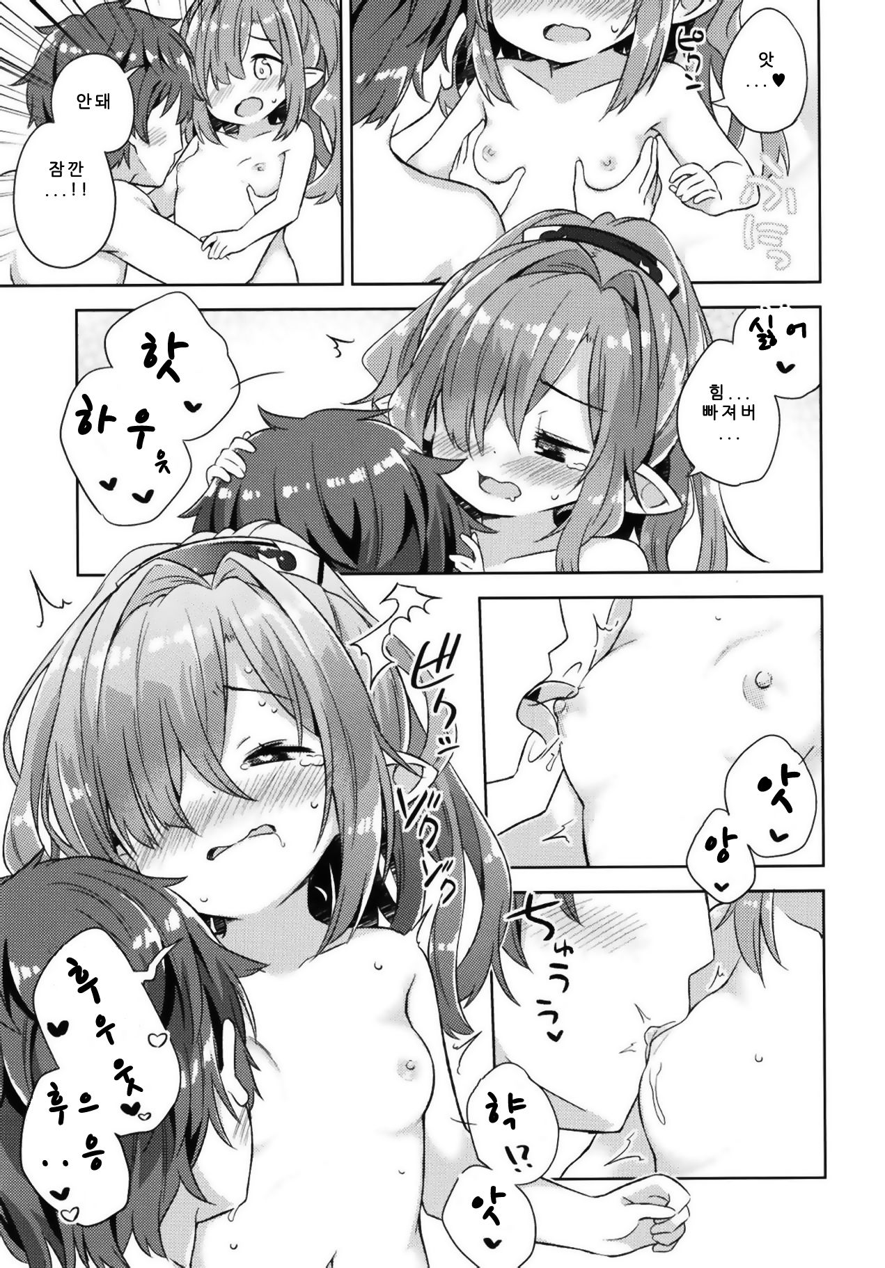 Nio-san wa Amaetai. | 니오 씨는 응석부리고 싶어 page 8 full