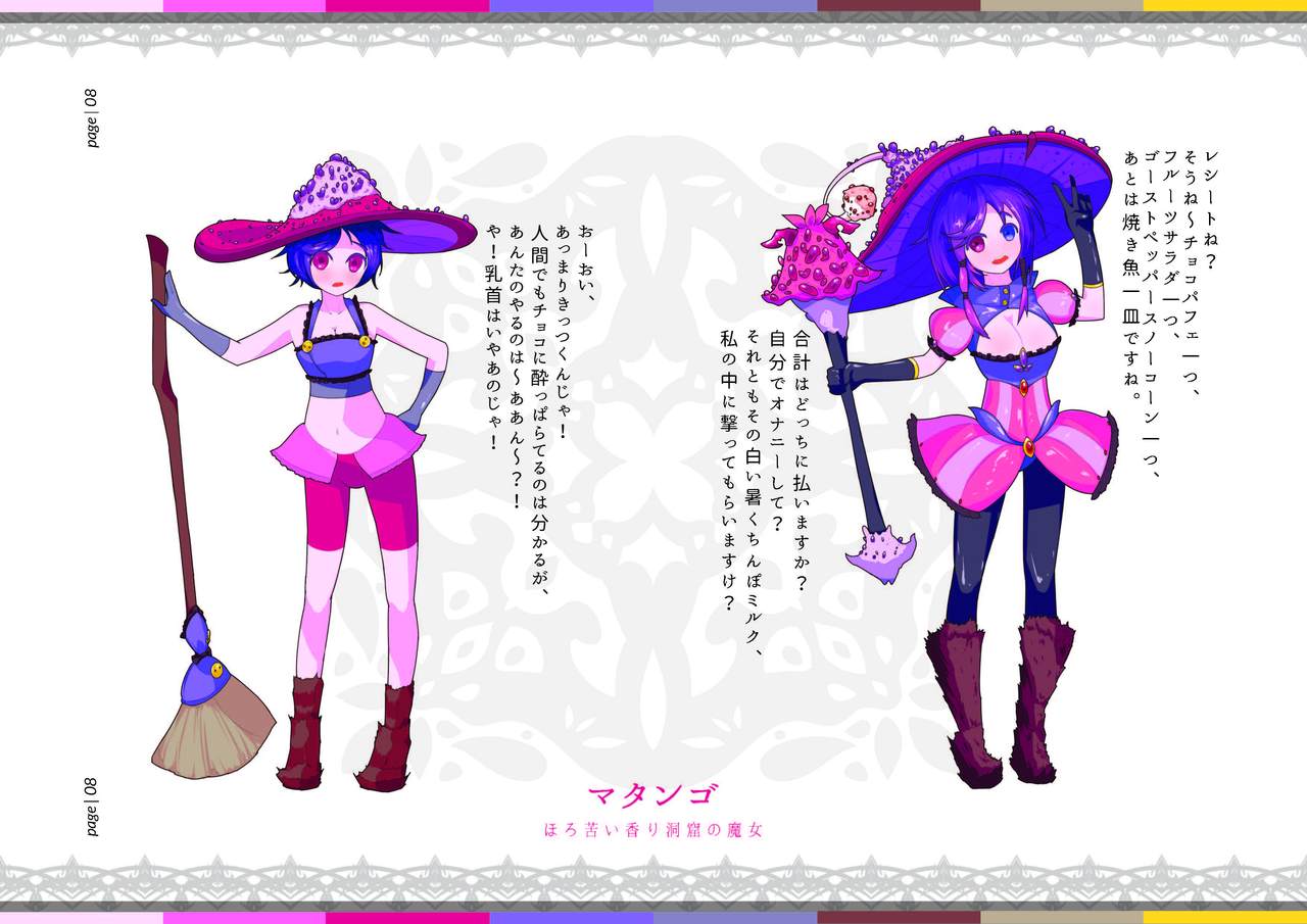 Codex Libido : Mundus page 11 full