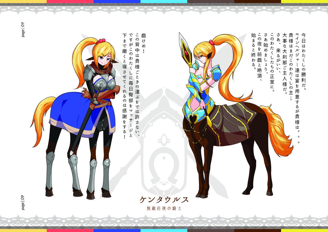 Codex Libido : Mundus page 12 full