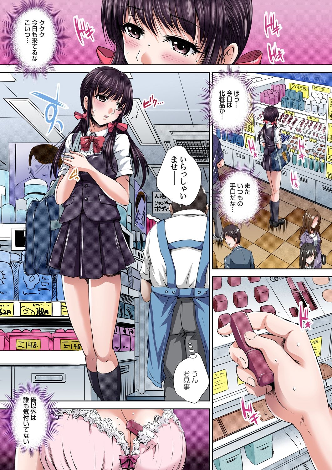 Ikenai JK Shintai Kensa ~Sonna Oku made Shirabecha Dame!! 1-19 page 2 full