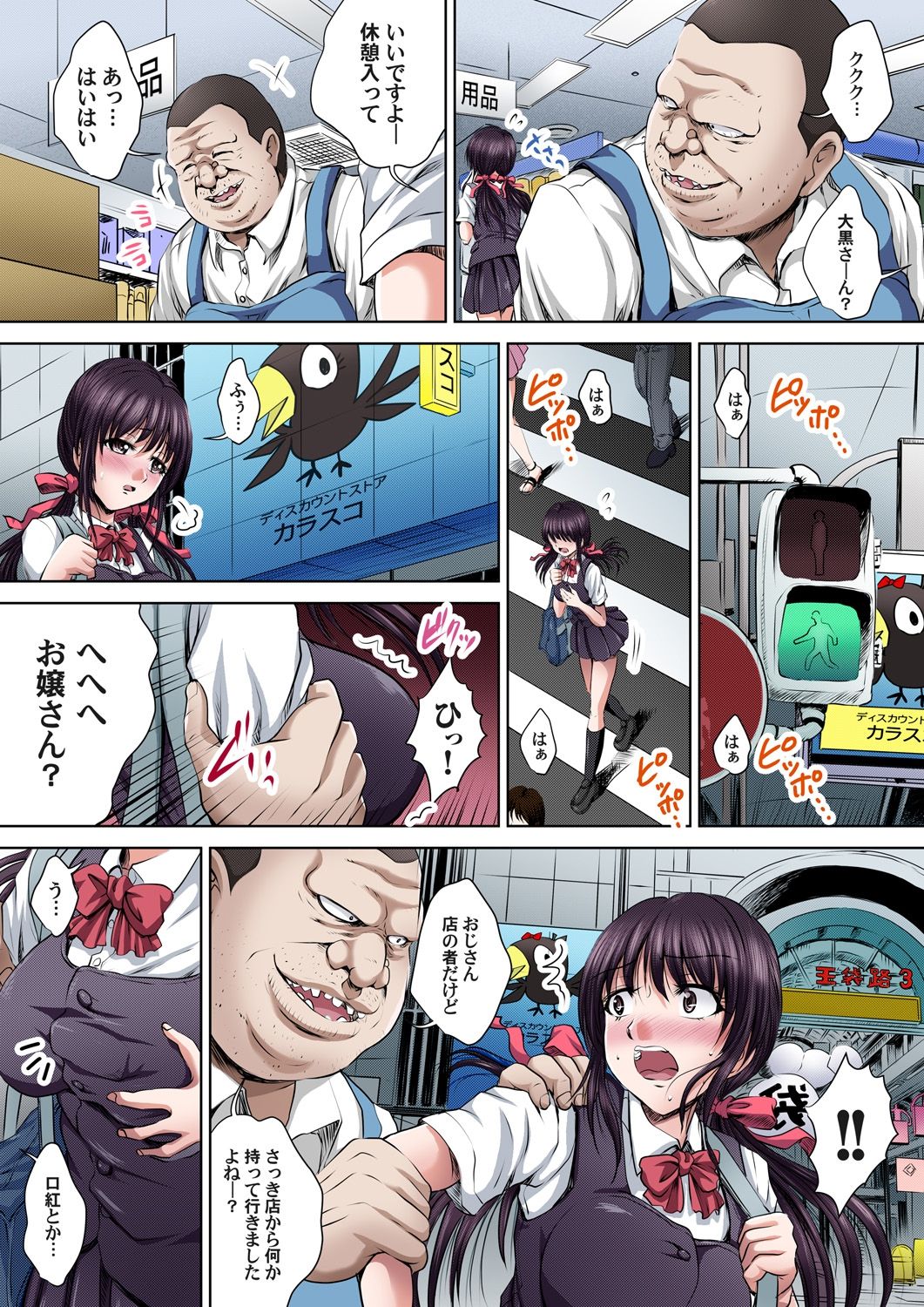 Ikenai JK Shintai Kensa ~Sonna Oku made Shirabecha Dame!! 1-19 page 3 full