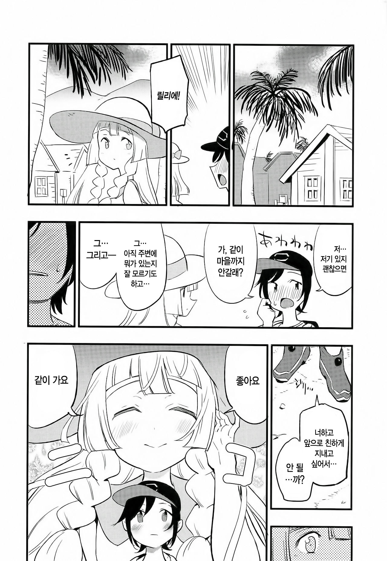 Hakase no Yoru no Joshu. 2 | 박사의 밤의 조수2 page 12 full