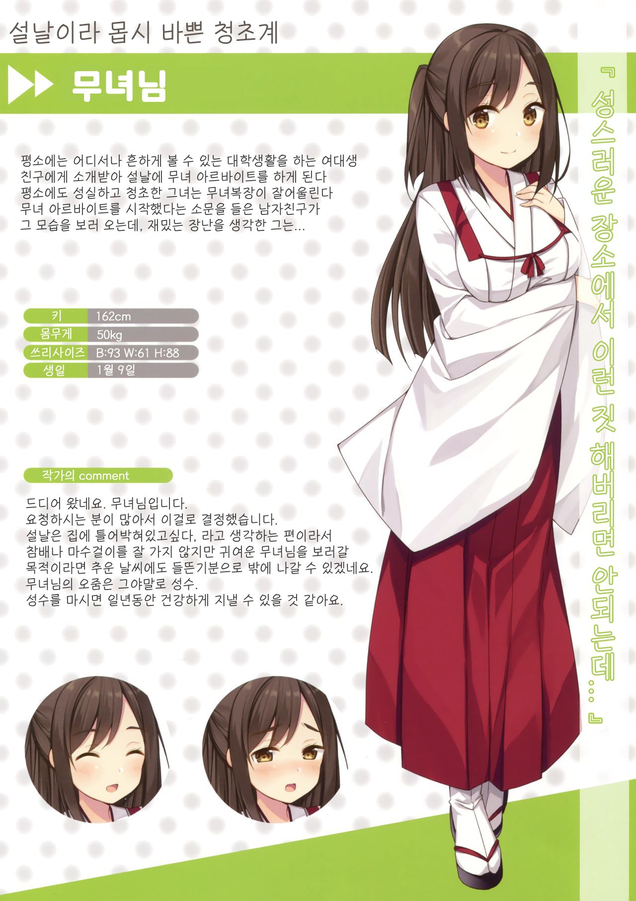 Himitsu no Hanazono 3 -Oshikko Collection- | 비밀의 화원 3 -오줌소녀 컬렉션- page 11 full