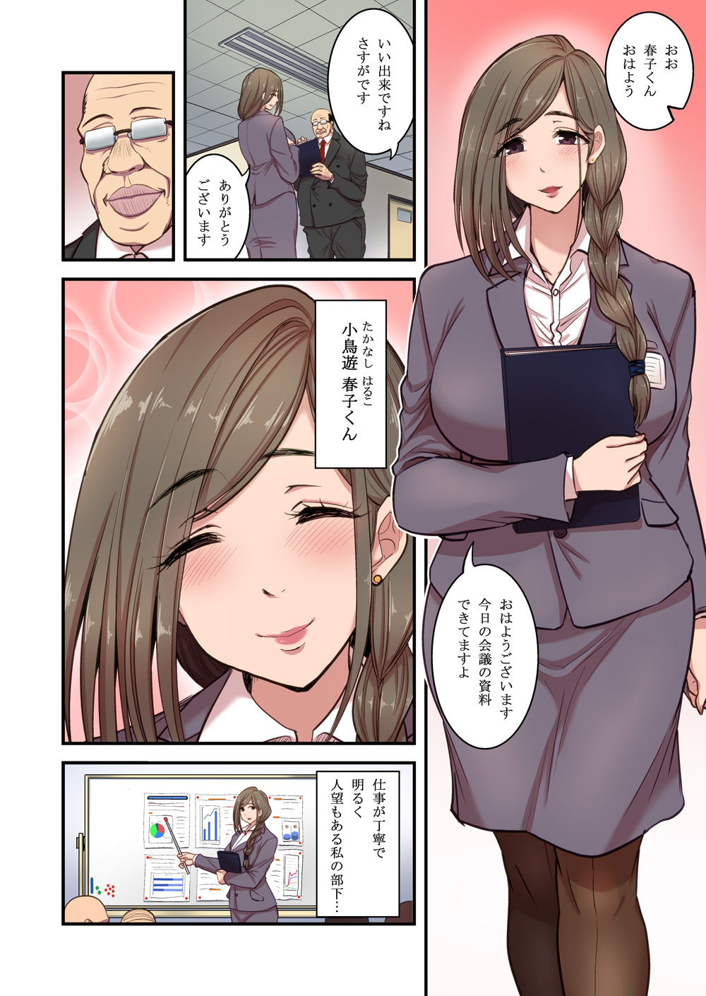 Saimin Hitozuma OL-san ~Kimo Buchou ni Nanka Getsu mo Ikasare Tsuzuketa Watashi wa~ page 5 full