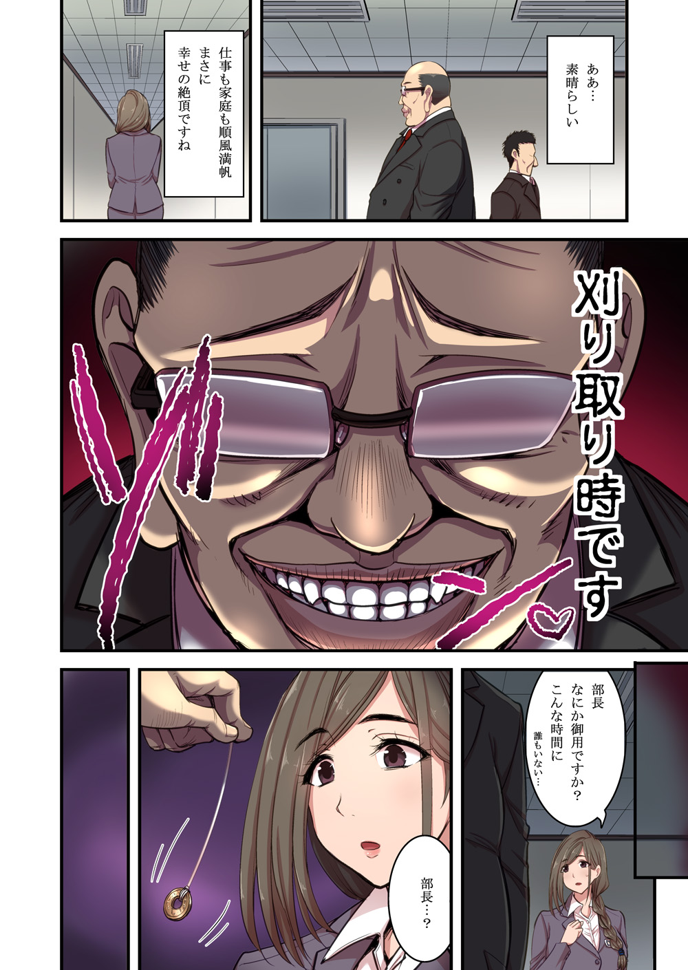 Saimin Hitozuma OL-san ~Kimo Buchou ni Nanka Getsu mo Ikasare Tsuzuketa Watashi wa~ page 7 full