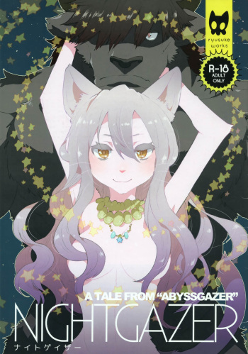 (CSP6) [ryusuke works (Nagareboshi Purin)] NIGHTGAZER [Korean] cover
